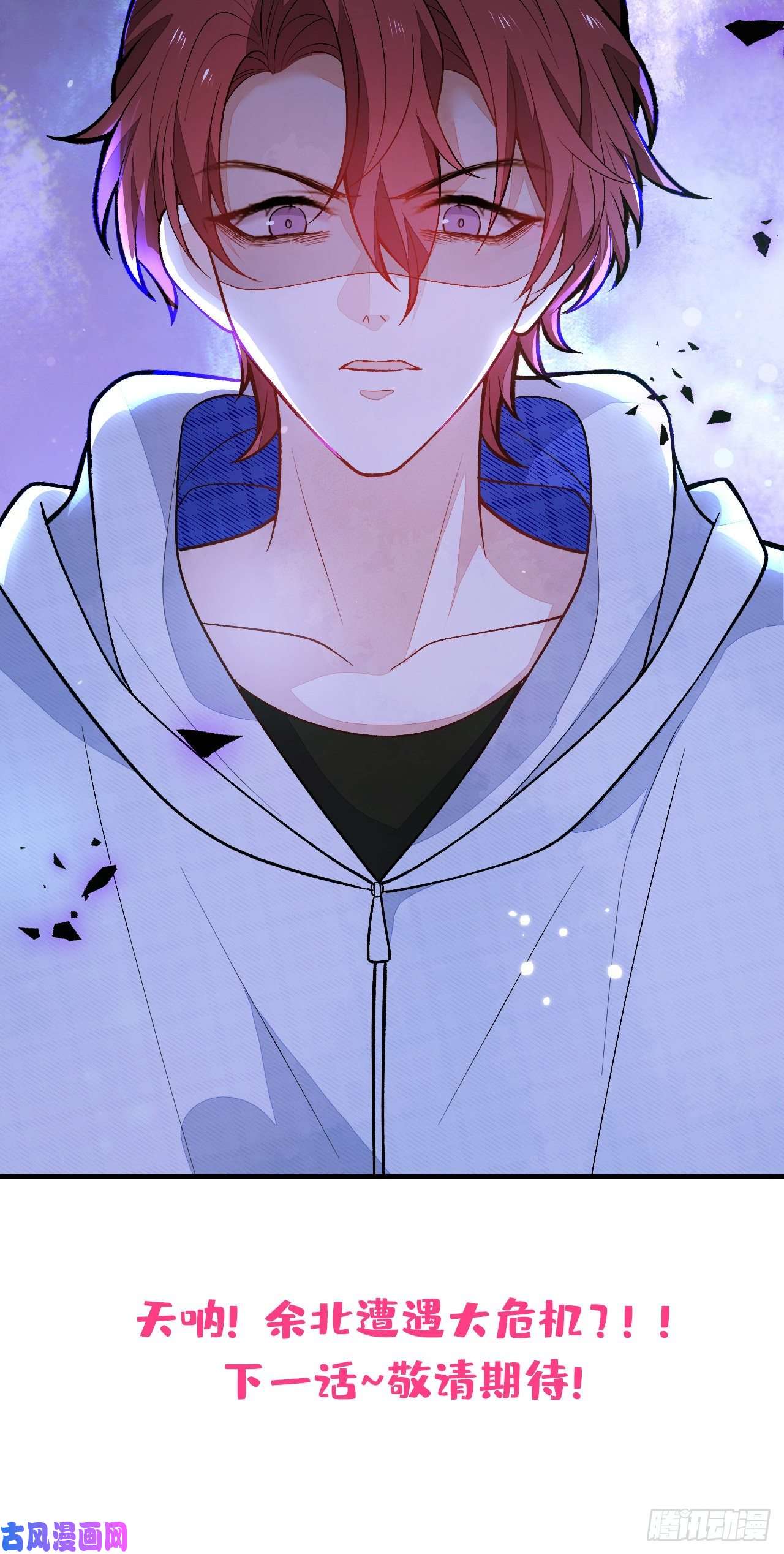 又被男神撩上热搜第140话 这里，是我的地盘！