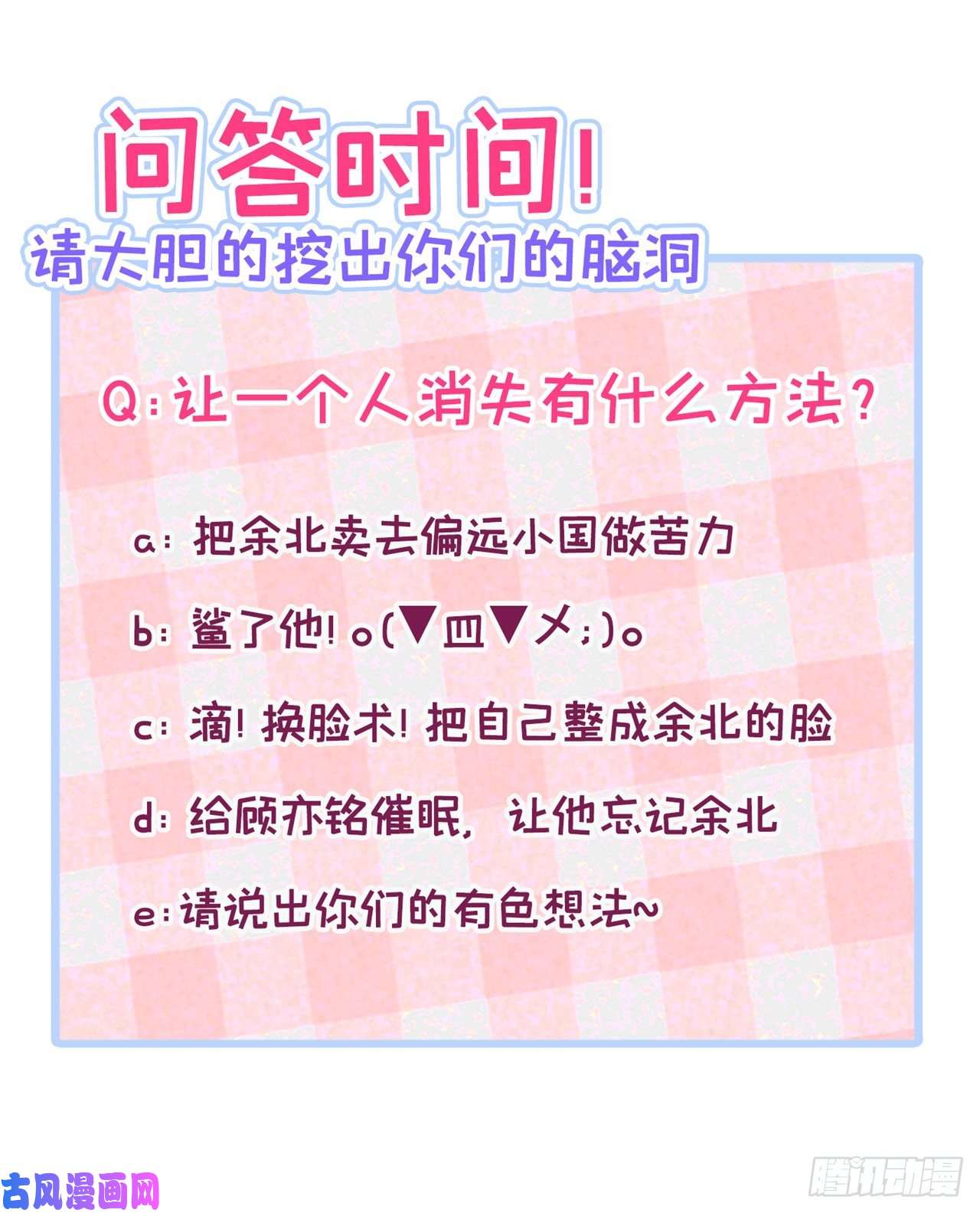 又被男神撩上热搜第140话 这里，是我的地盘！