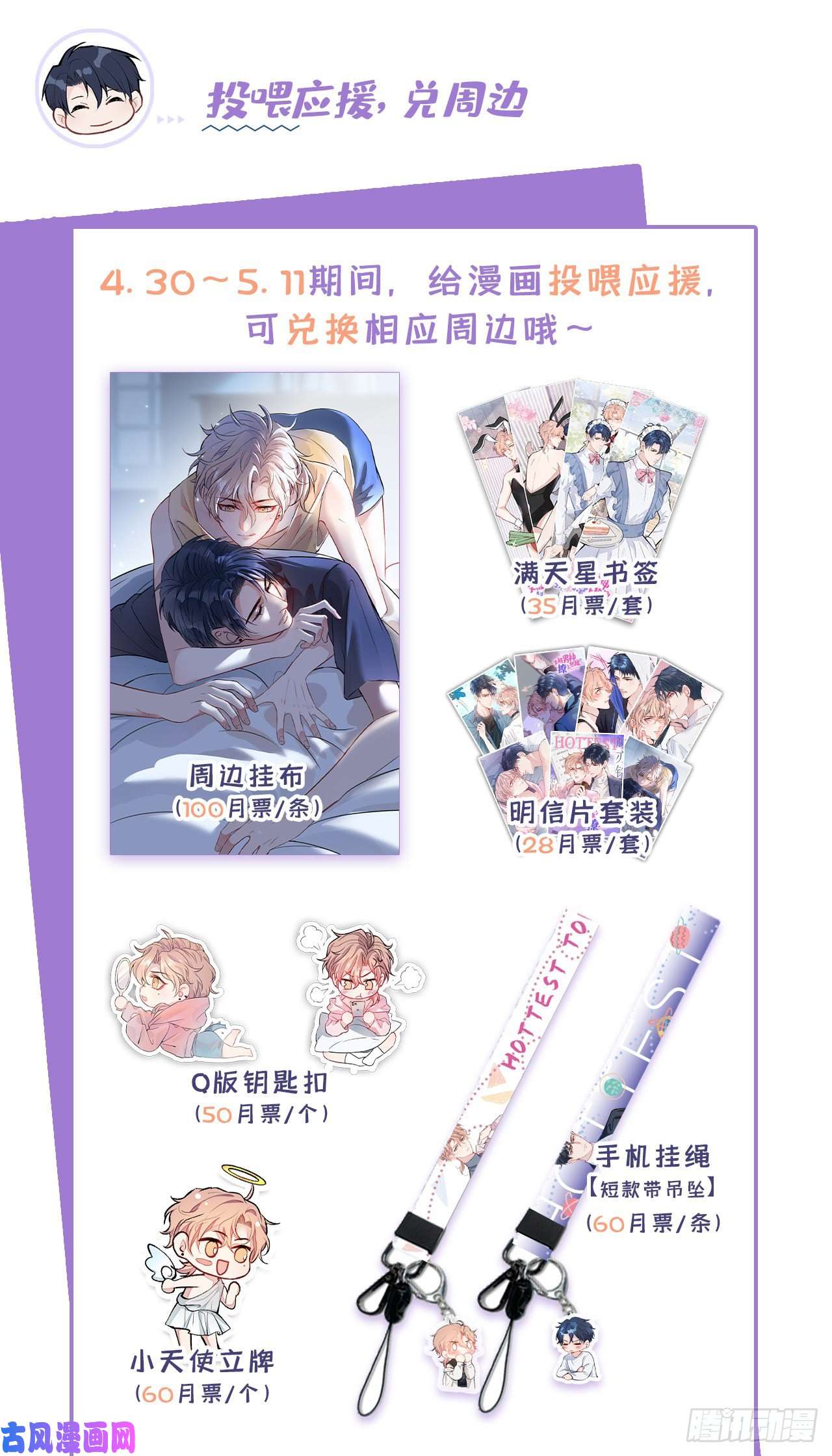 又被男神撩上热搜第140话 这里，是我的地盘！