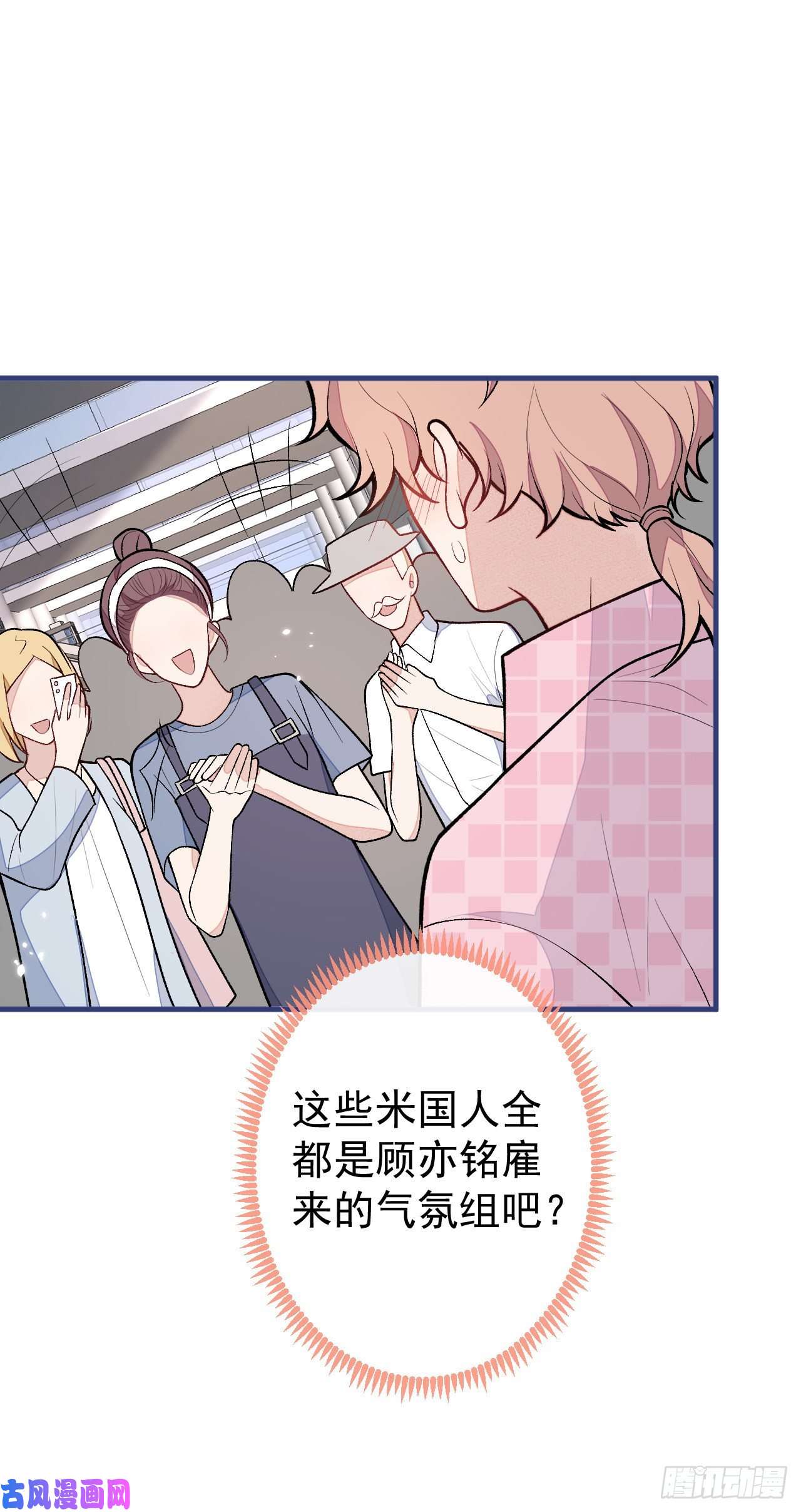 又被男神撩上热搜第140话 这里，是我的地盘！