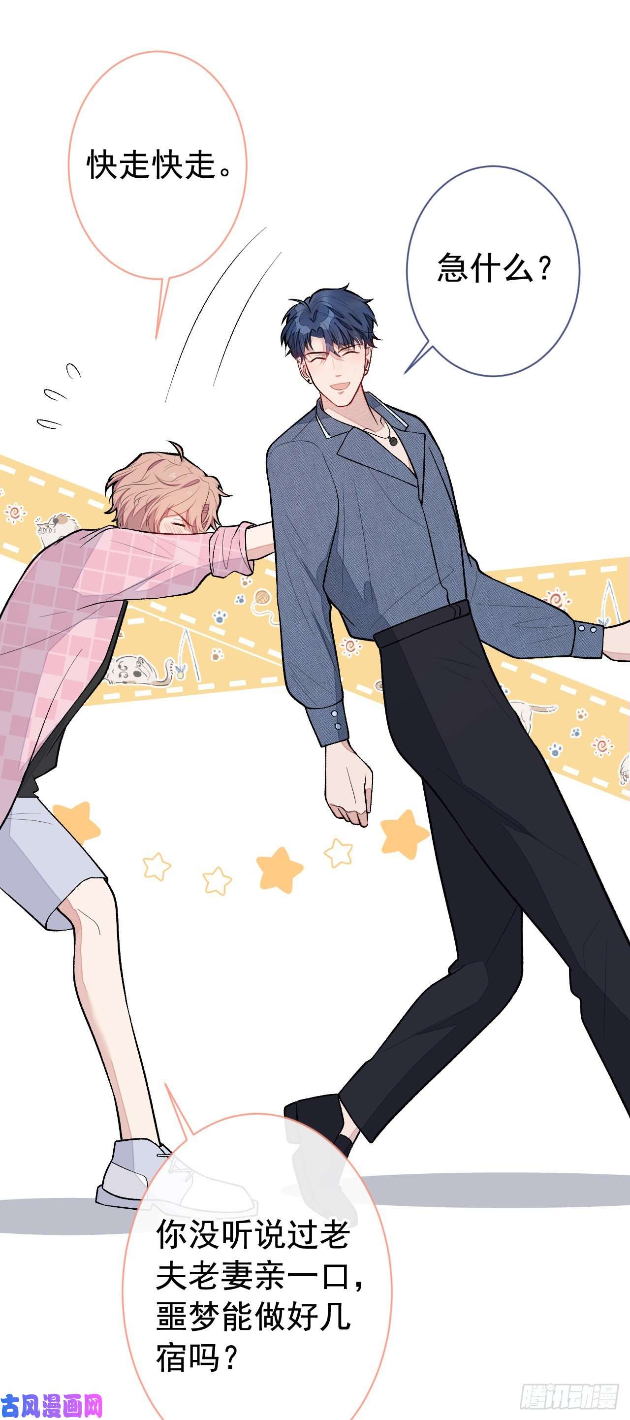 又被男神撩上热搜第140话 这里，是我的地盘！