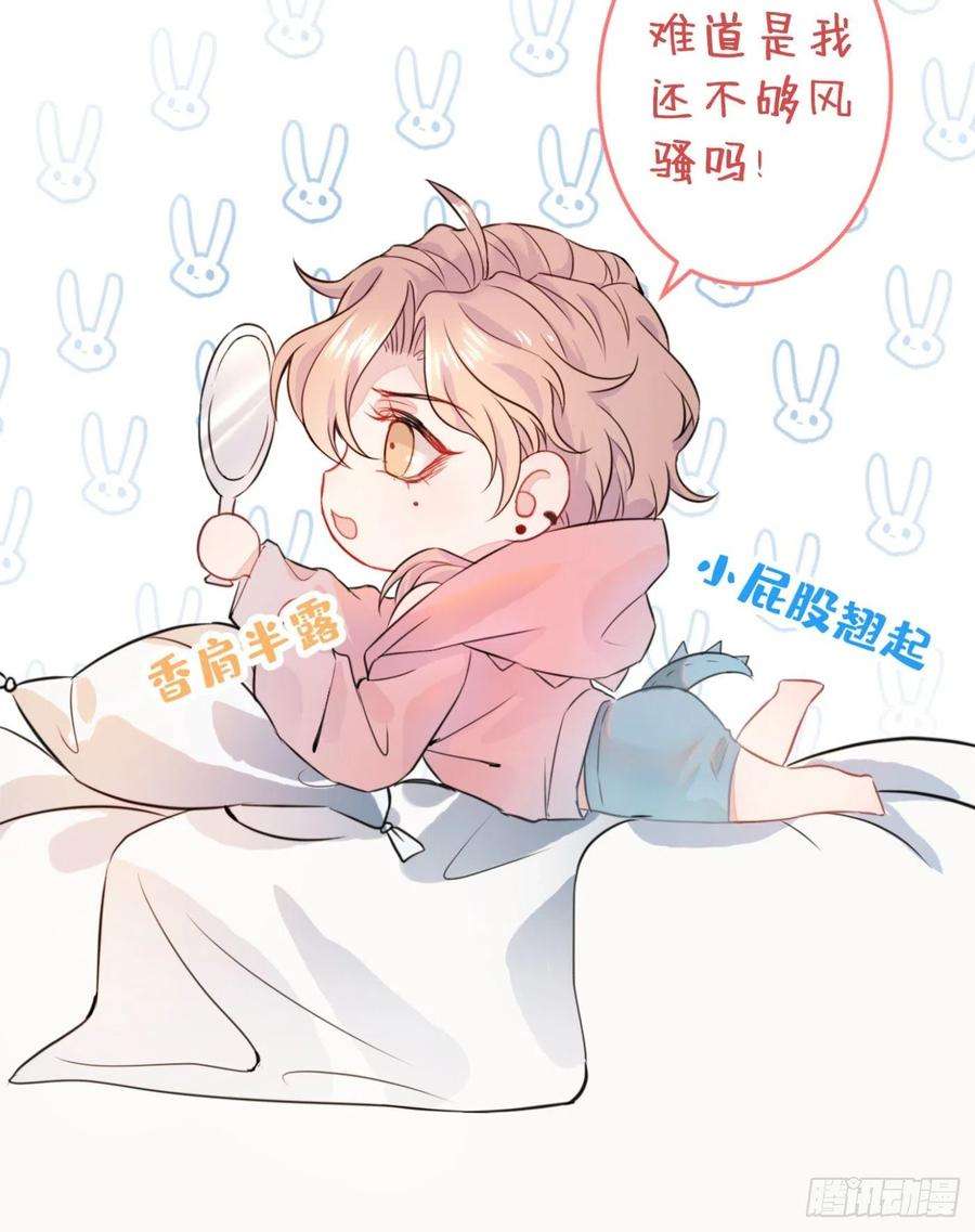 又被男神撩上热搜1话 再和你睡觉我就是狗！