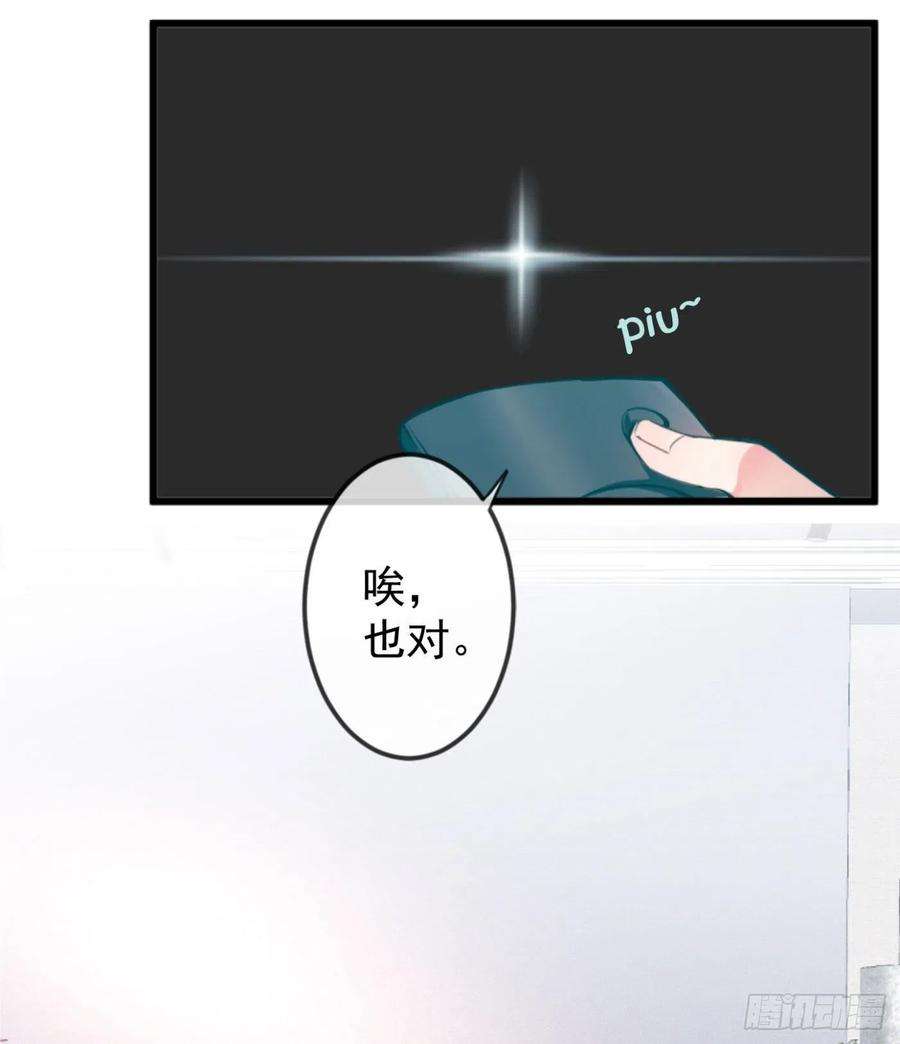 又被男神撩上热搜1话 再和你睡觉我就是狗！