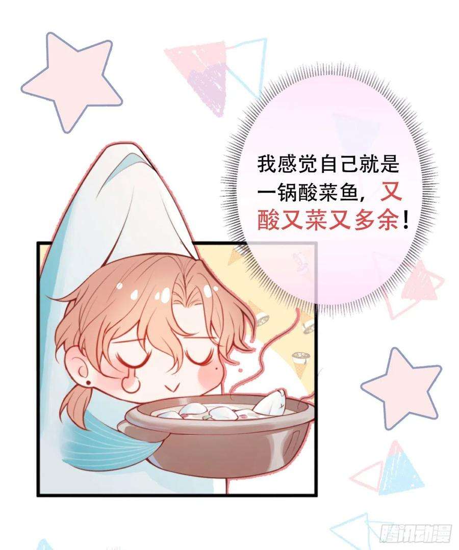 又被男神撩上热搜1话 再和你睡觉我就是狗！