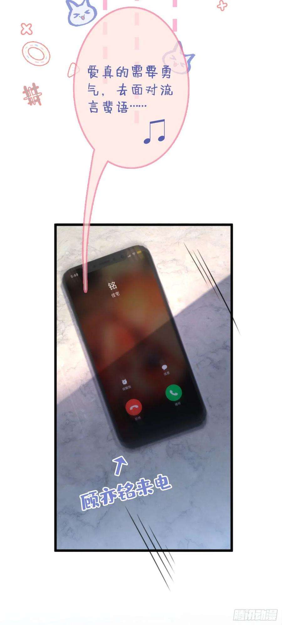 又被男神撩上热搜1话 再和你睡觉我就是狗！