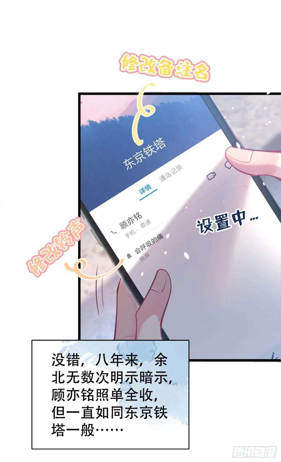 又被男神撩上热搜1话 再和你睡觉我就是狗！