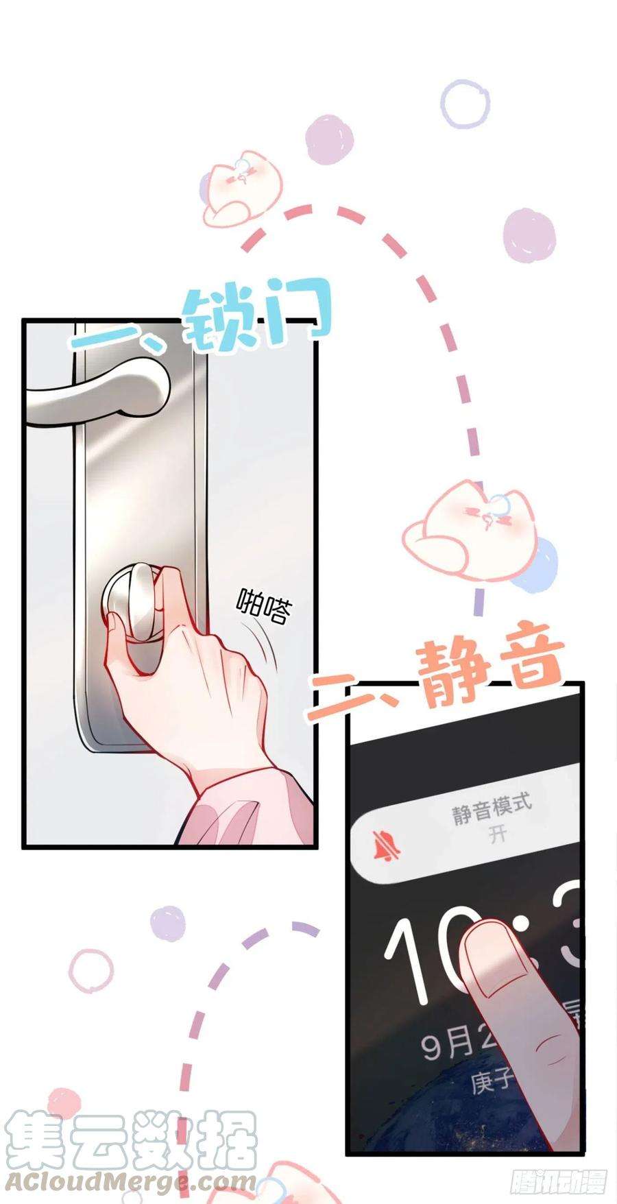 又被男神撩上热搜1话 再和你睡觉我就是狗！