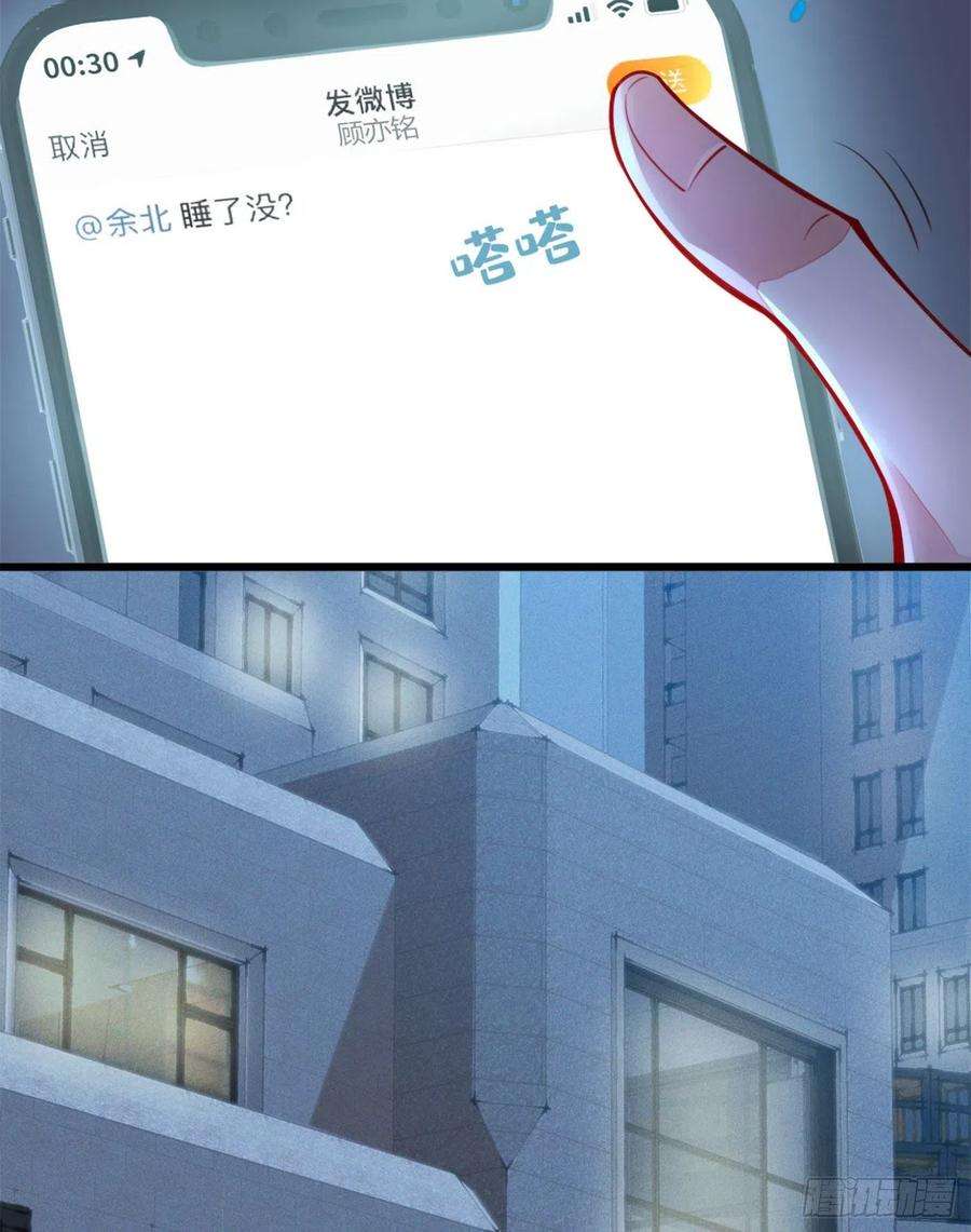 又被男神撩上热搜1话 再和你睡觉我就是狗！