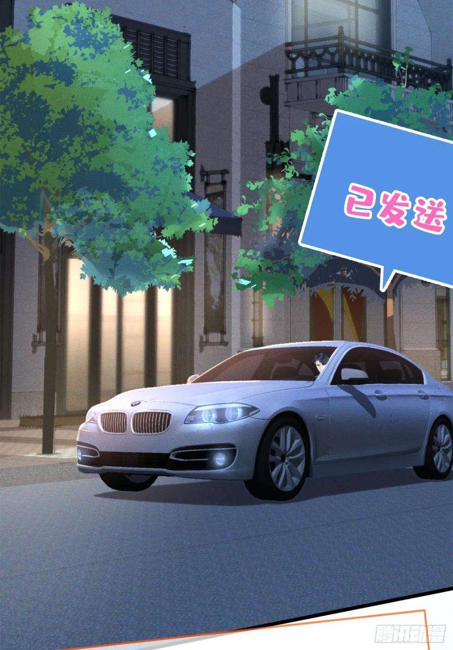 又被男神撩上热搜1话 再和你睡觉我就是狗！