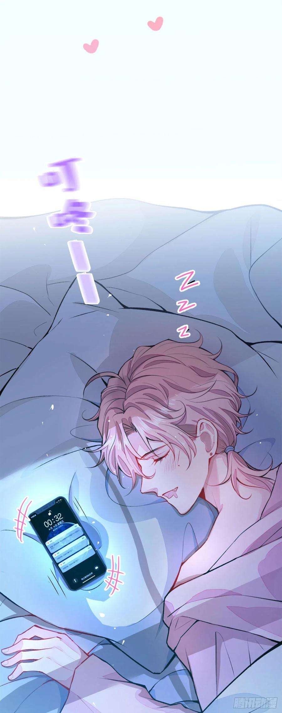 又被男神撩上热搜1话 再和你睡觉我就是狗！