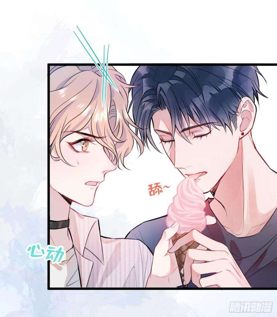 又被男神撩上热搜1话 再和你睡觉我就是狗！