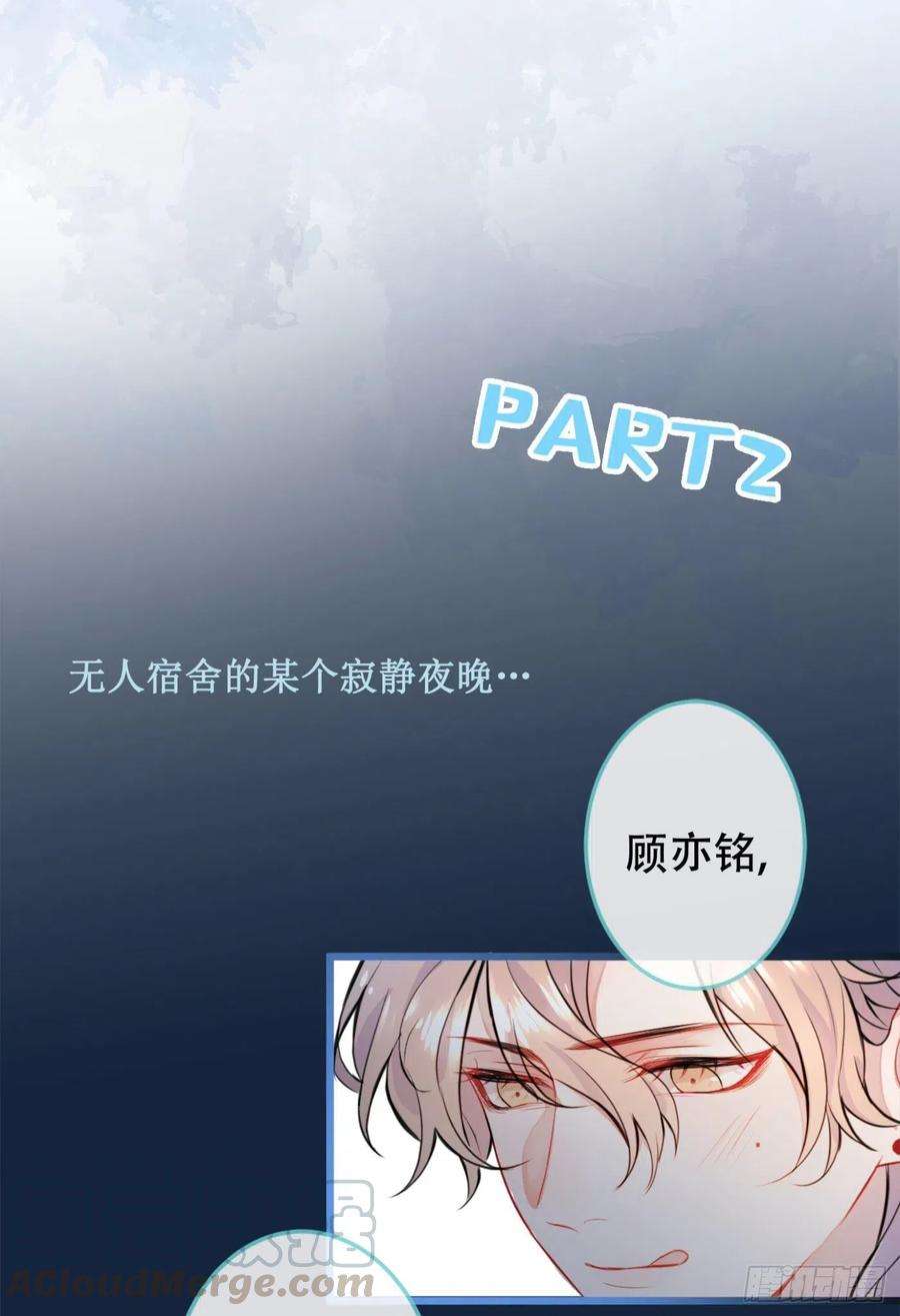 又被男神撩上热搜1话 再和你睡觉我就是狗！