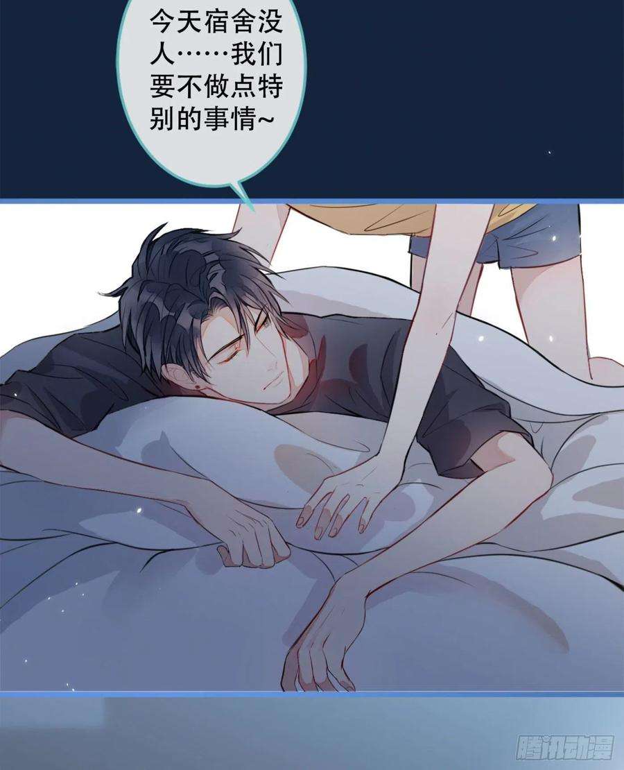 又被男神撩上热搜1话 再和你睡觉我就是狗！