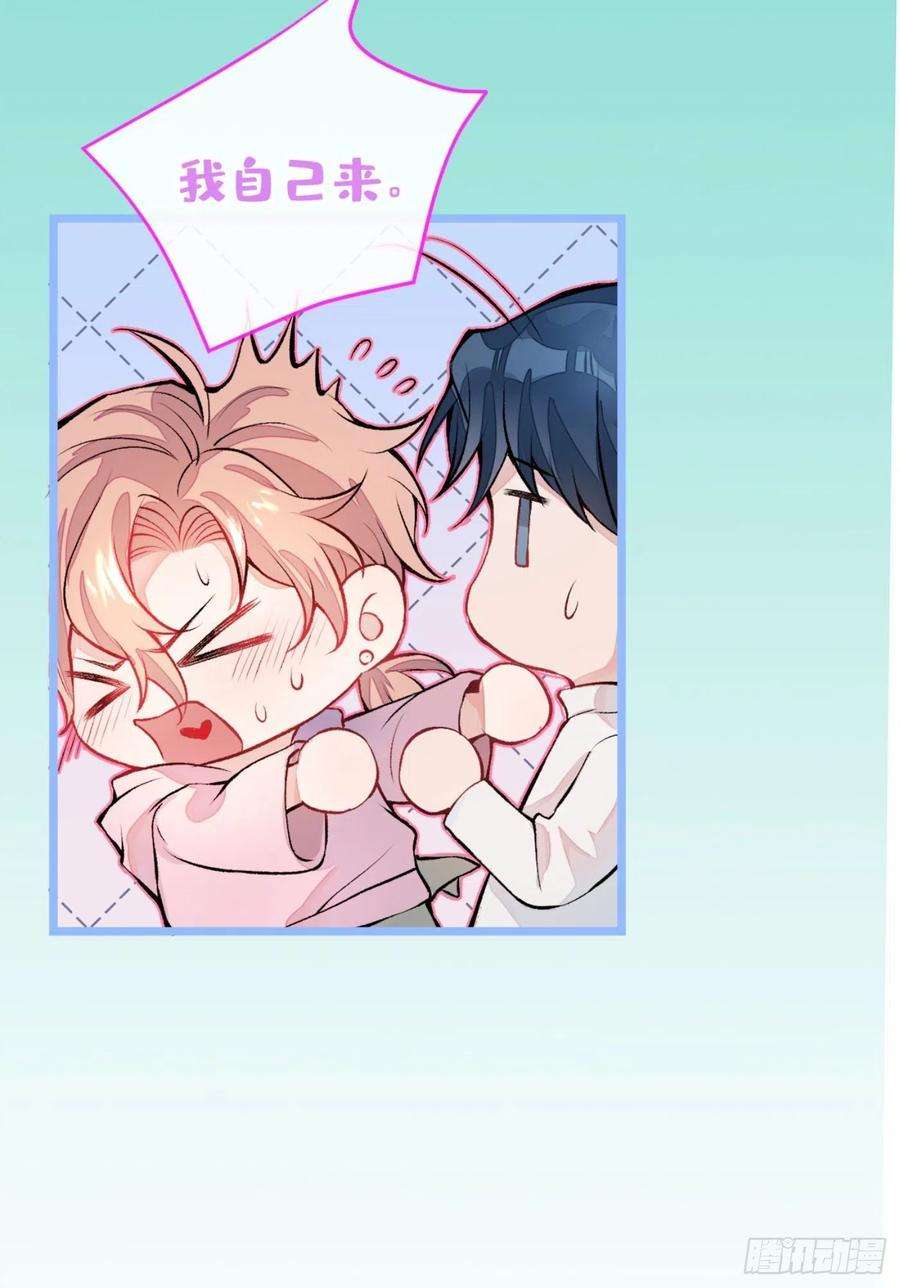 又被男神撩上热搜2话 你你你……你干什么！