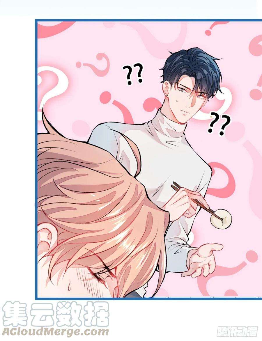 又被男神撩上热搜2话 你你你……你干什么！