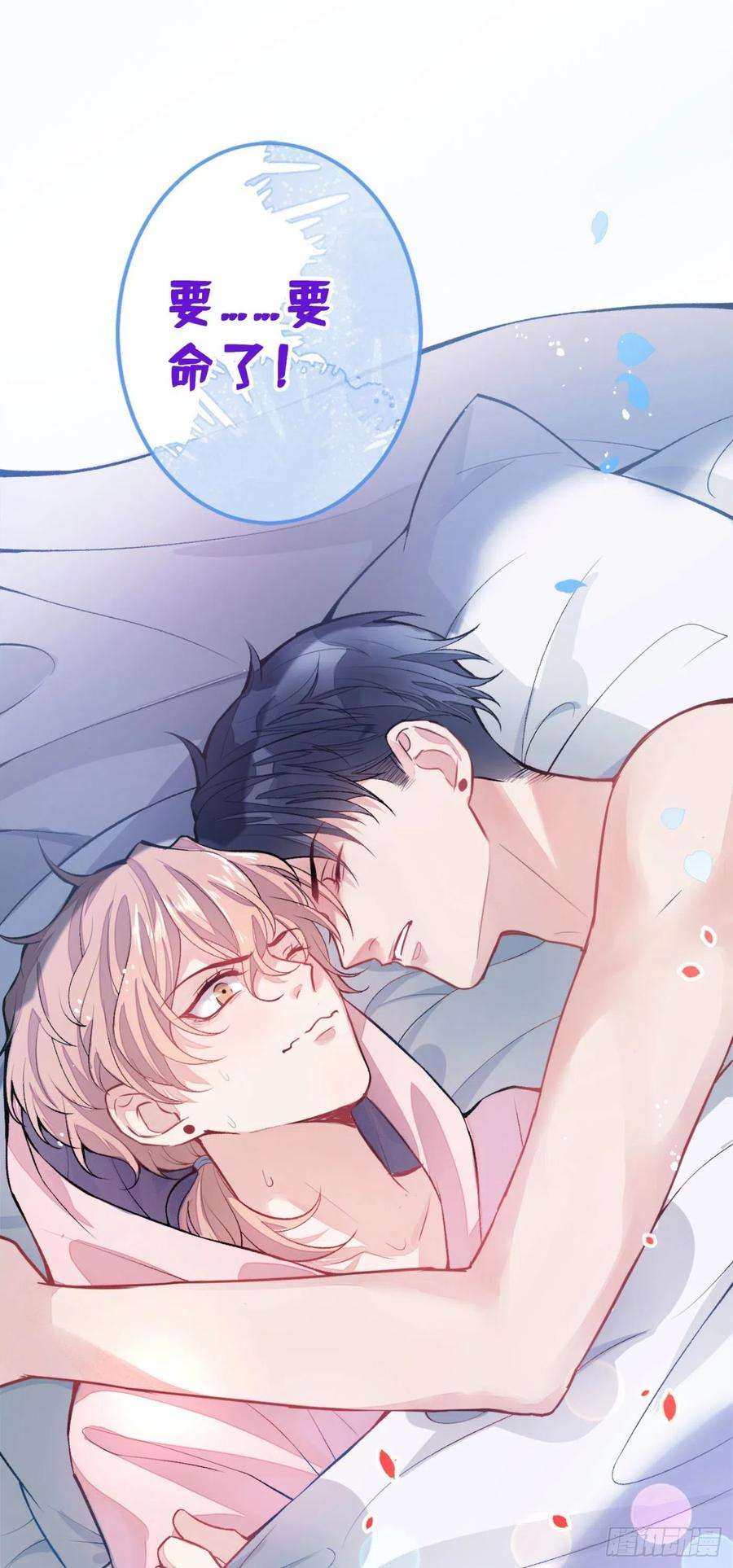 又被男神撩上热搜2话 你你你……你干什么！