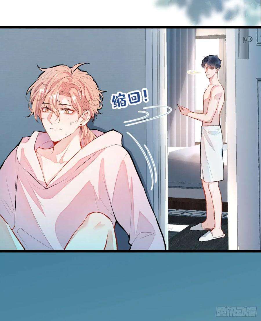 又被男神撩上热搜3话 有本事你睡我啊！