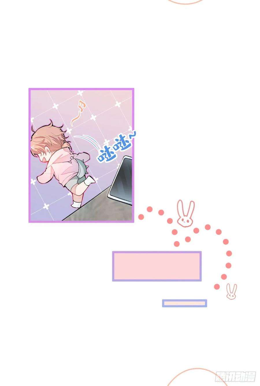 又被男神撩上热搜3话 有本事你睡我啊！