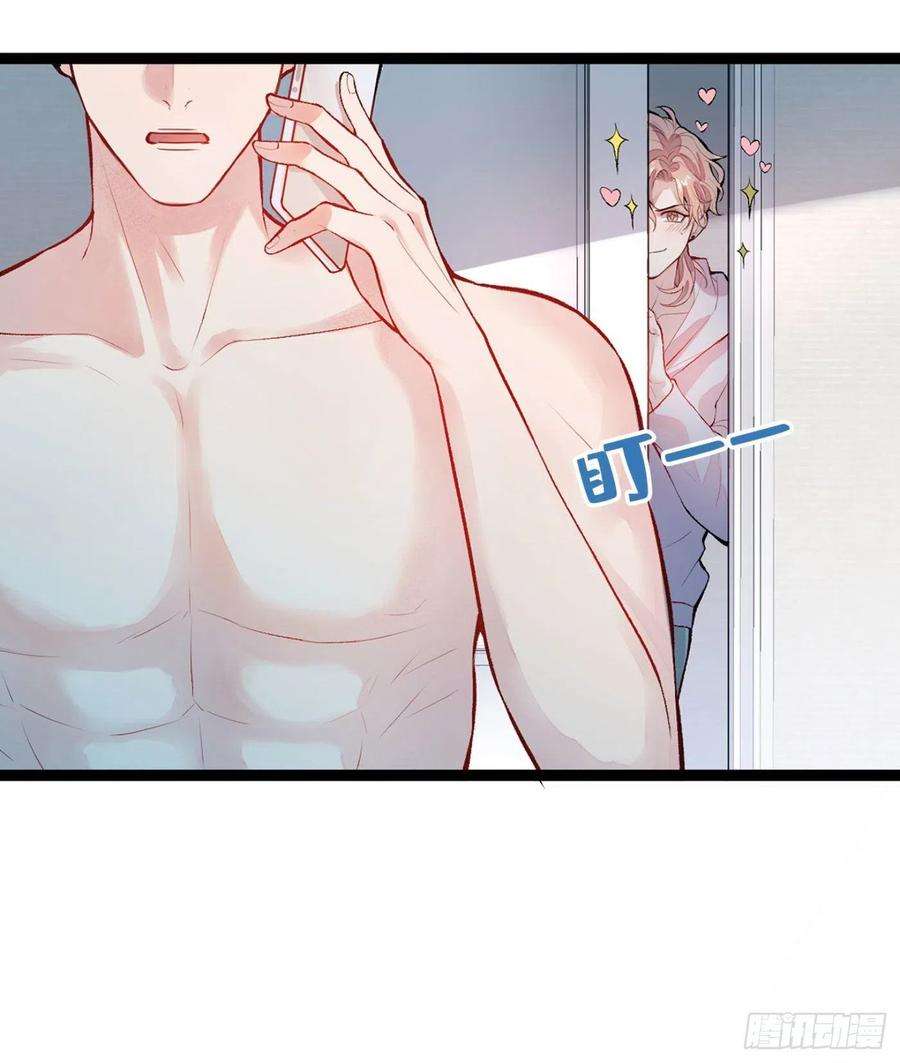 又被男神撩上热搜3话 有本事你睡我啊！