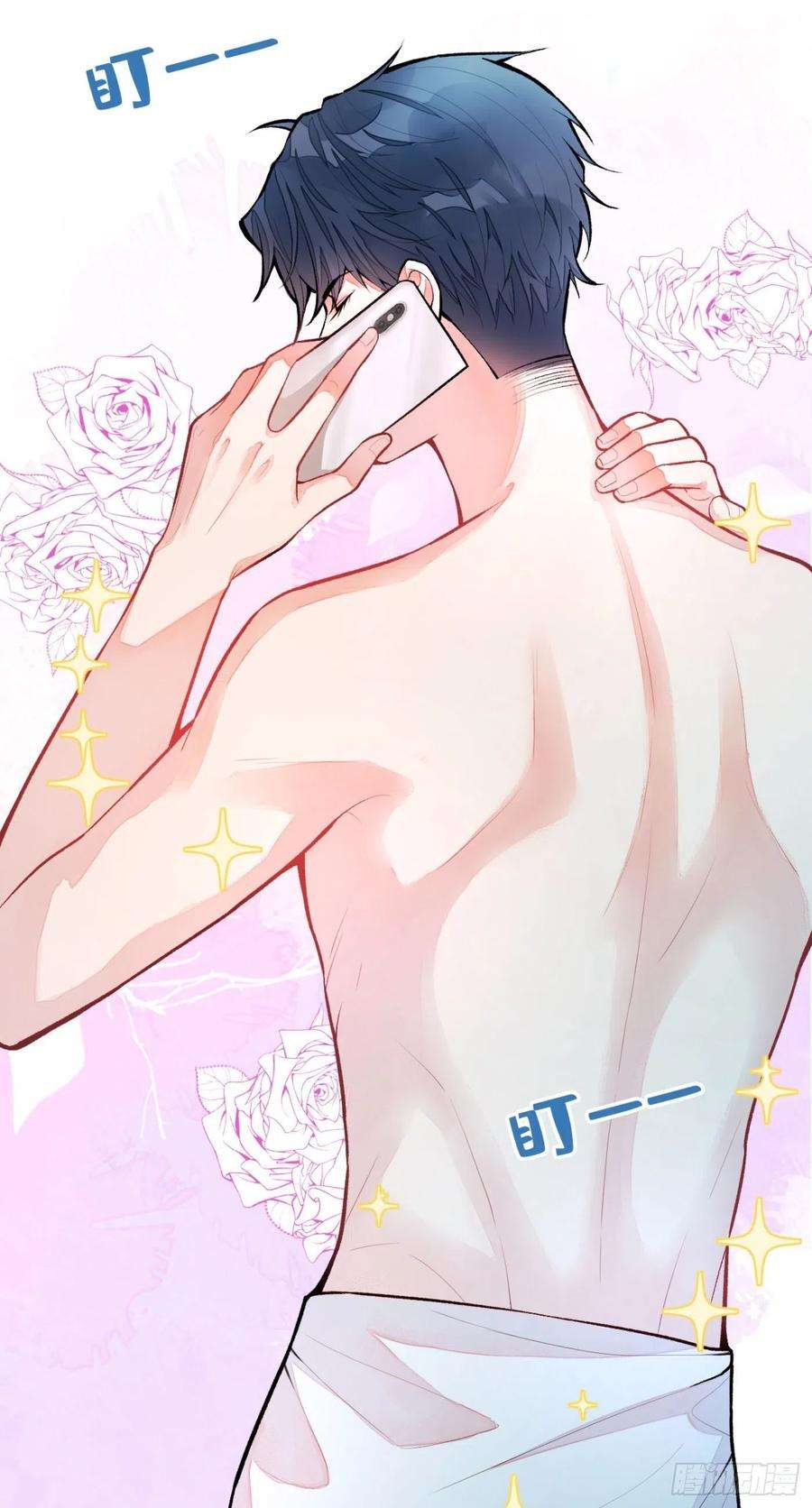 又被男神撩上热搜3话 有本事你睡我啊！