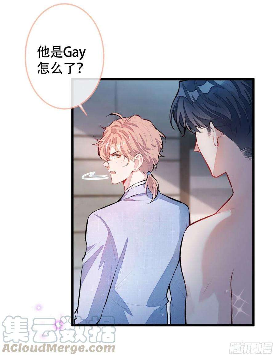 又被男神撩上热搜4话 离他远点，他是gay