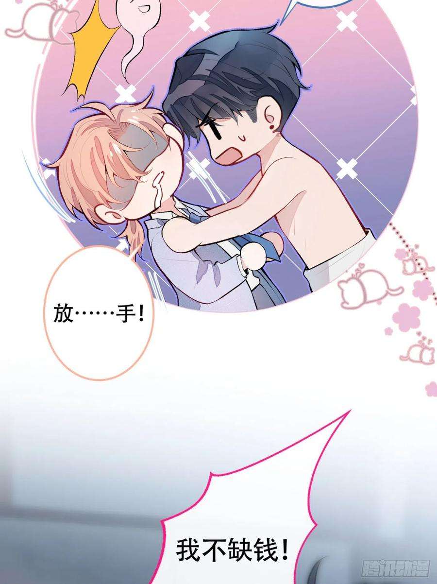 又被男神撩上热搜4话 离他远点，他是gay