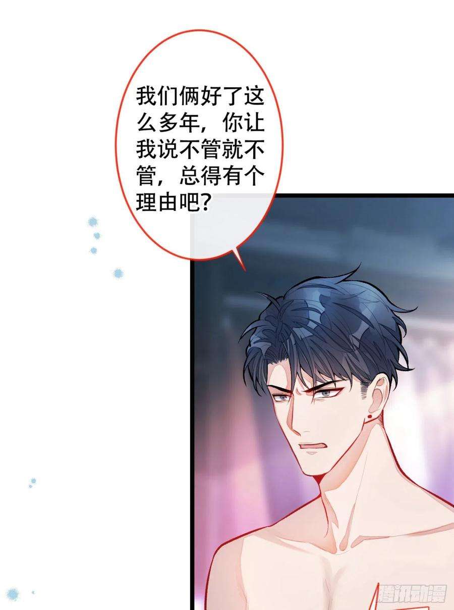 又被男神撩上热搜4话 离他远点，他是gay