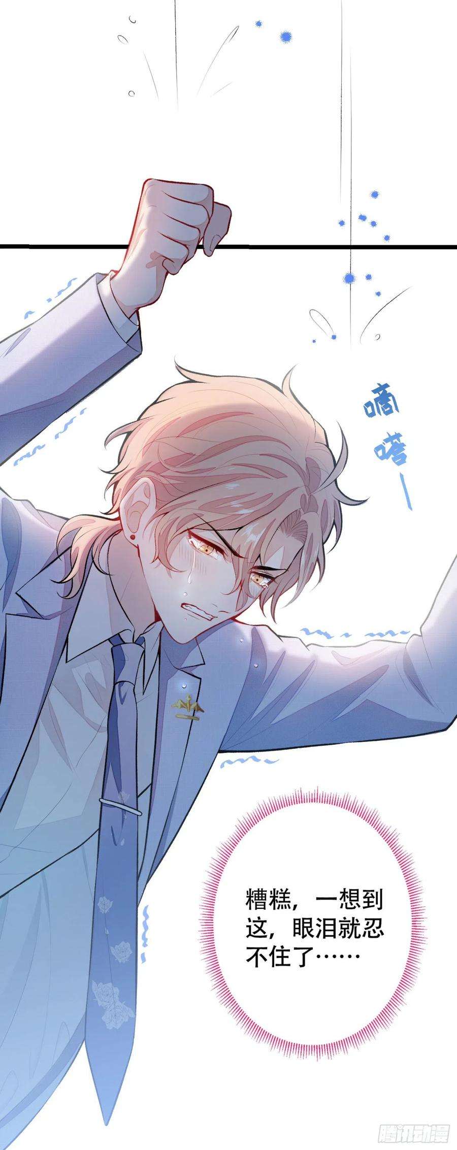 又被男神撩上热搜4话 离他远点，他是gay