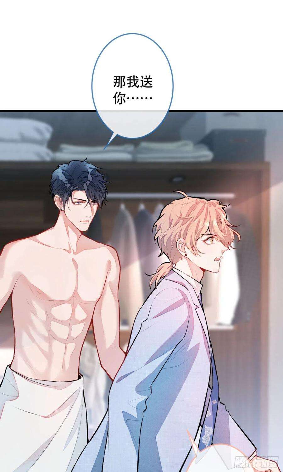 又被男神撩上热搜4话 离他远点，他是gay