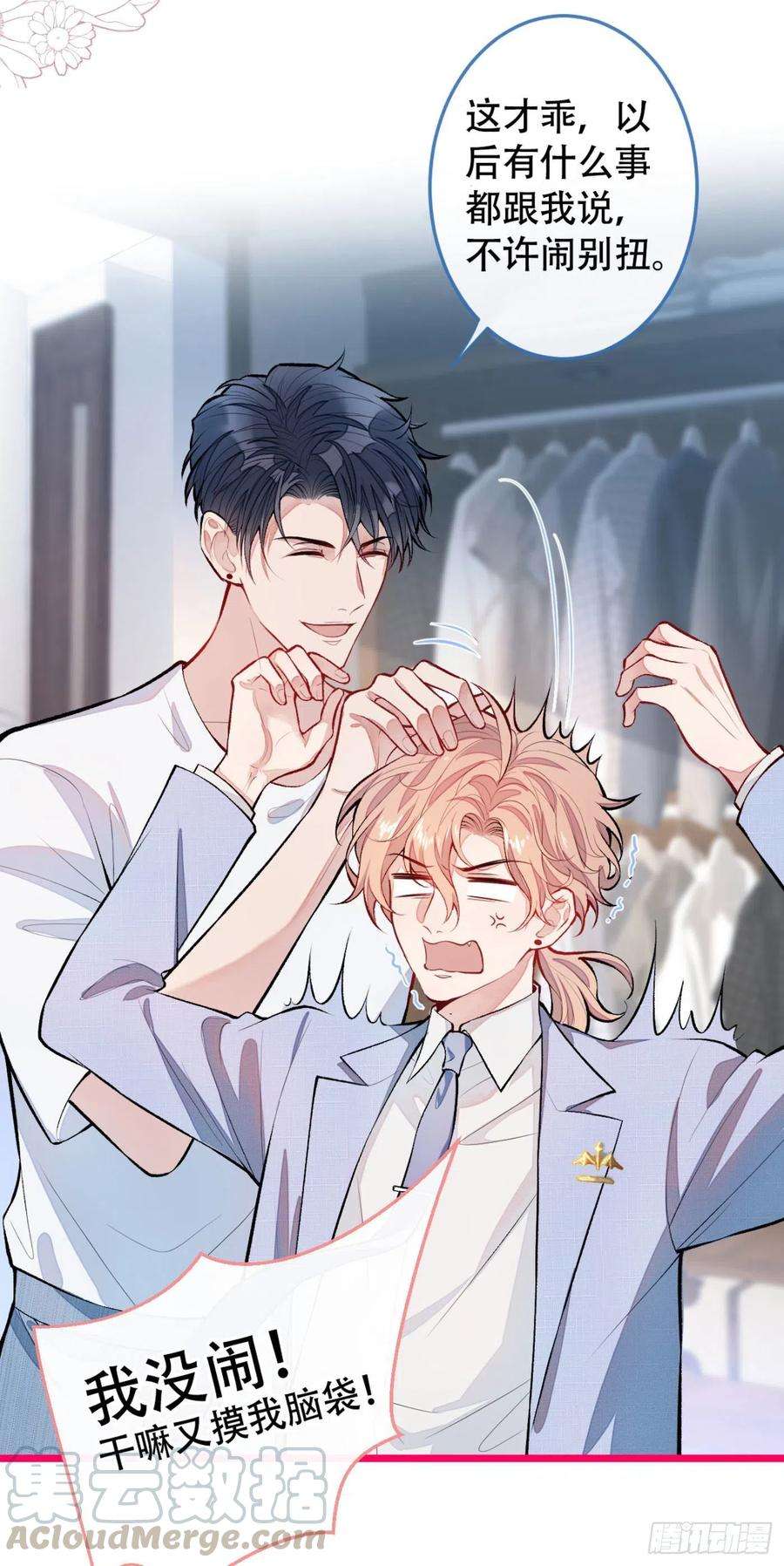 又被男神撩上热搜5话 我真不是gay！