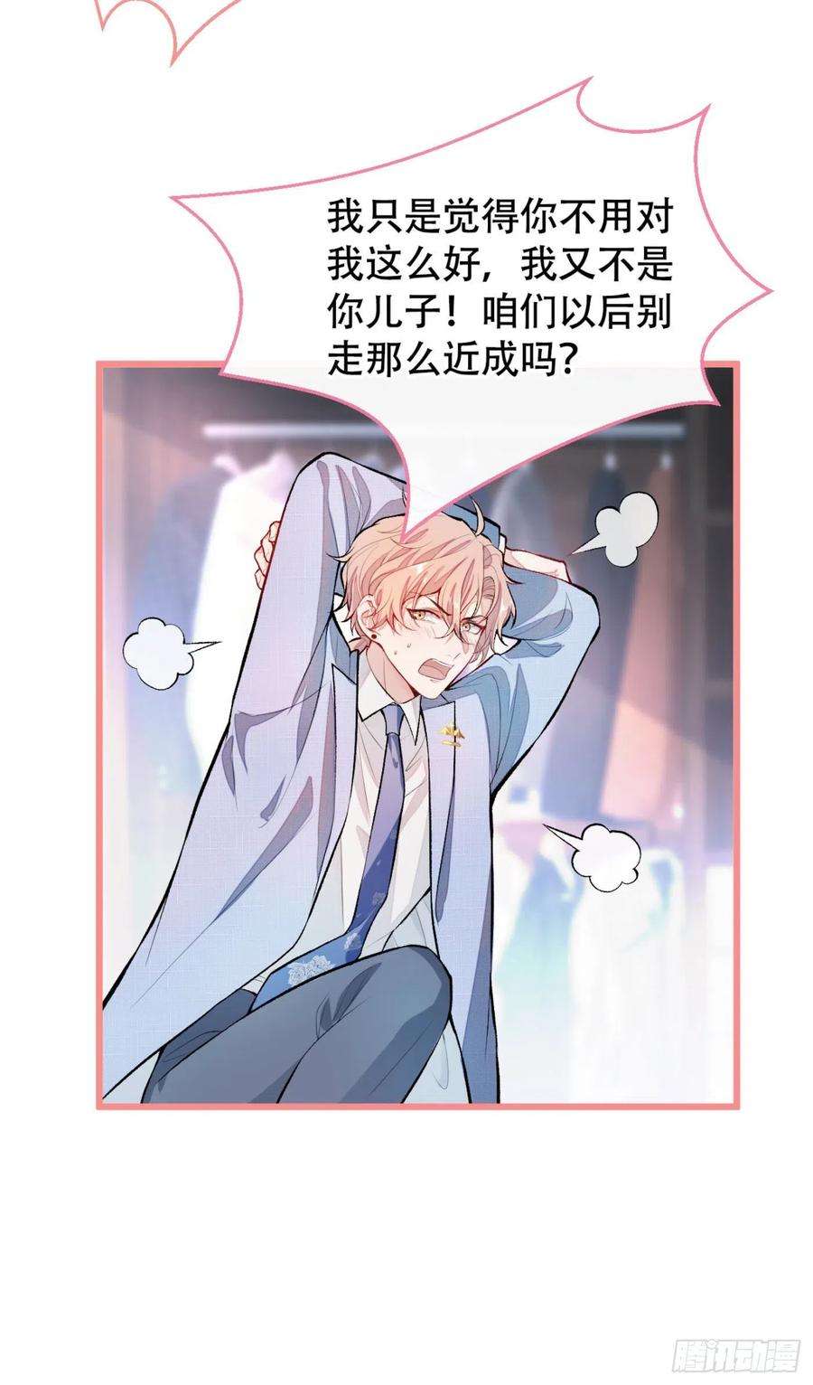 又被男神撩上热搜5话 我真不是gay！