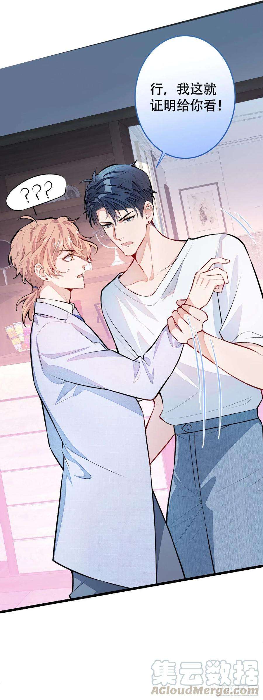 又被男神撩上热搜5话 我真不是gay！