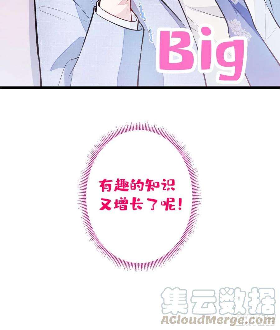 又被男神撩上热搜5话 我真不是gay！