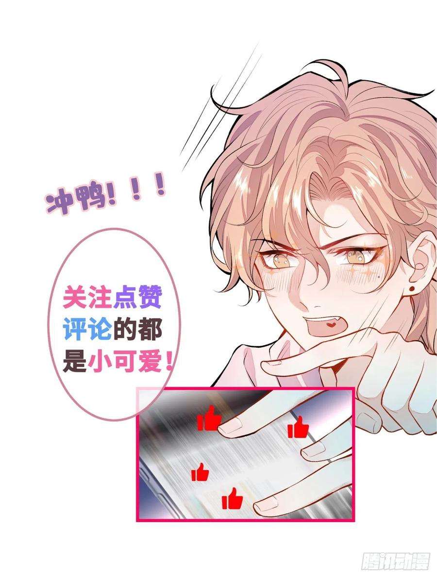 又被男神撩上热搜5话 我真不是gay！