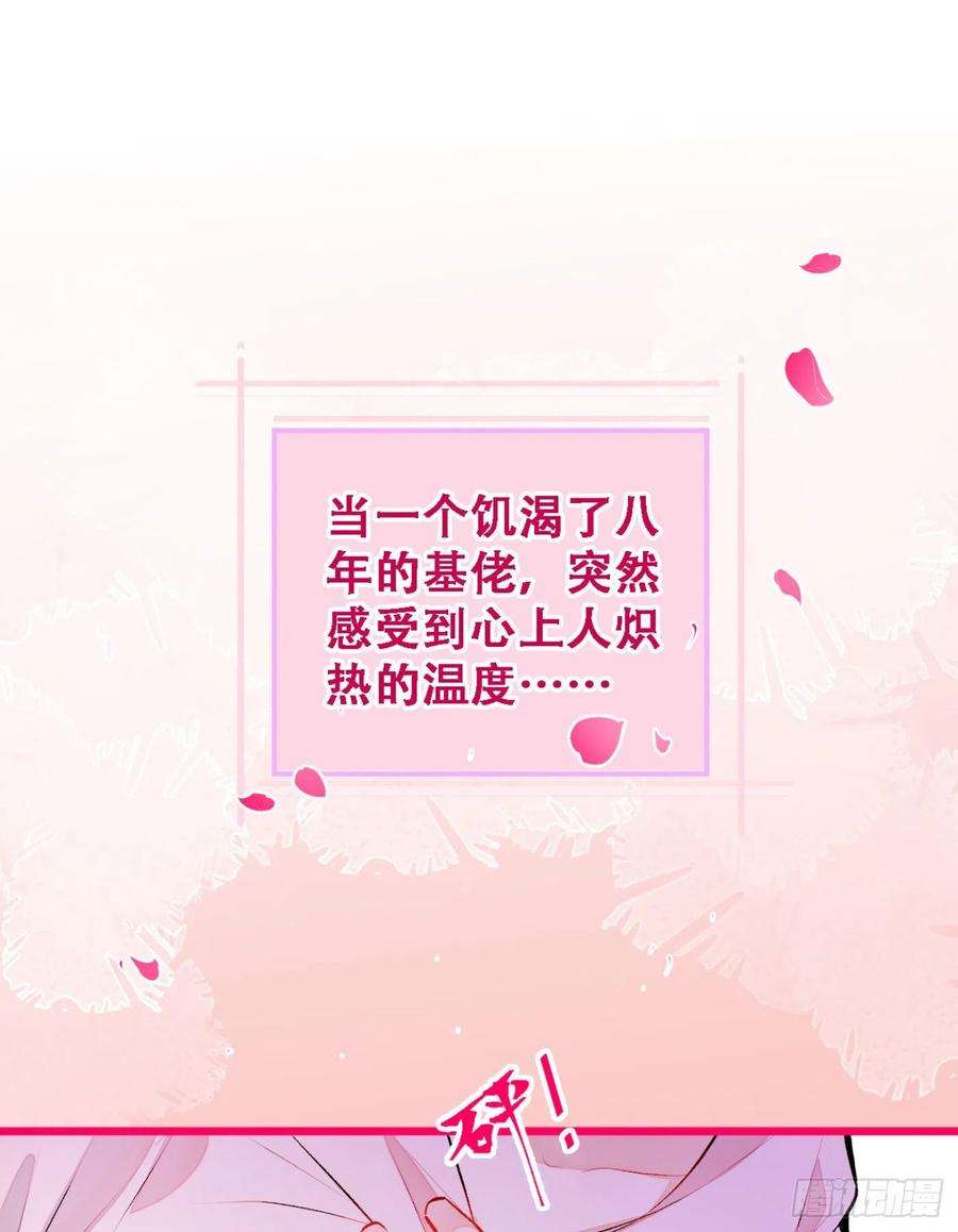 又被男神撩上热搜6话 做点特别的运动~