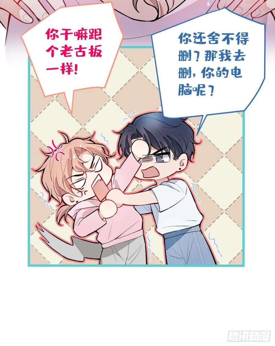 又被男神撩上热搜6话 做点特别的运动~