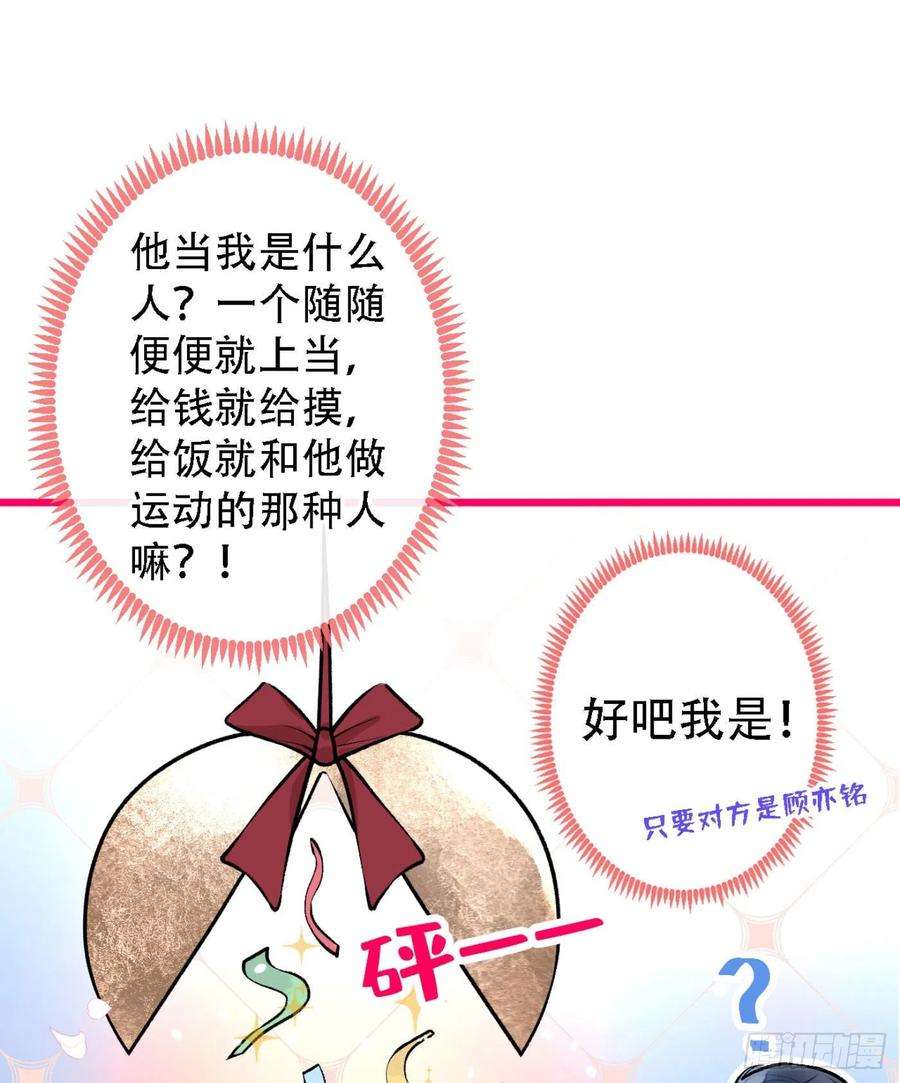 又被男神撩上热搜6话 做点特别的运动~