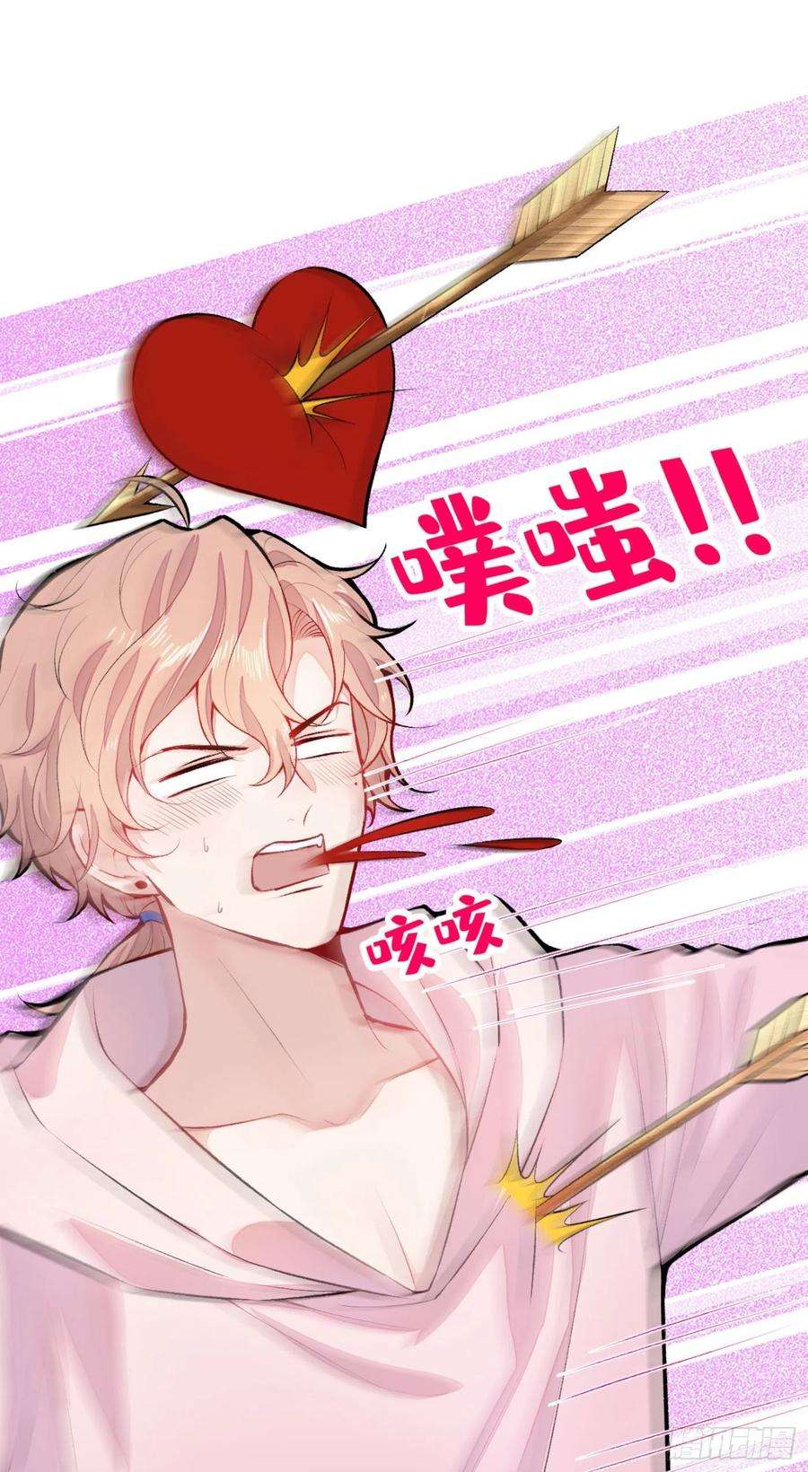 又被男神撩上热搜6话 做点特别的运动~