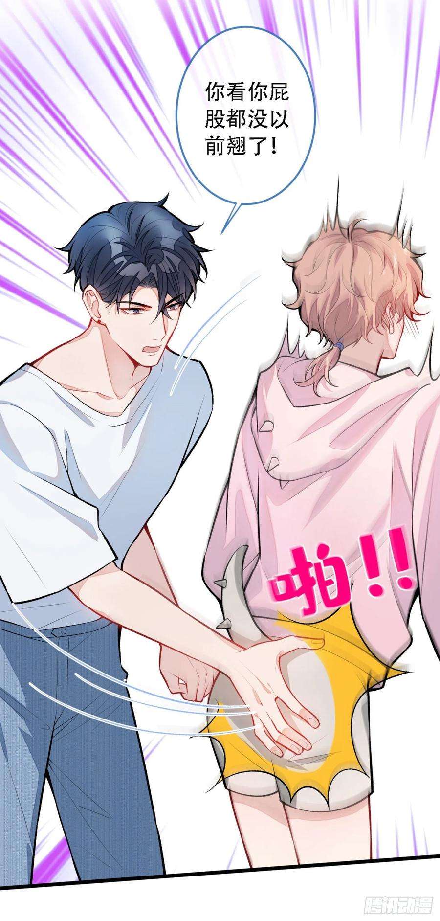 又被男神撩上热搜7话 基佬的屁股摸不得！