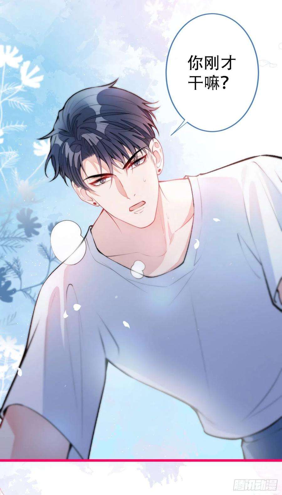 又被男神撩上热搜7话 基佬的屁股摸不得！