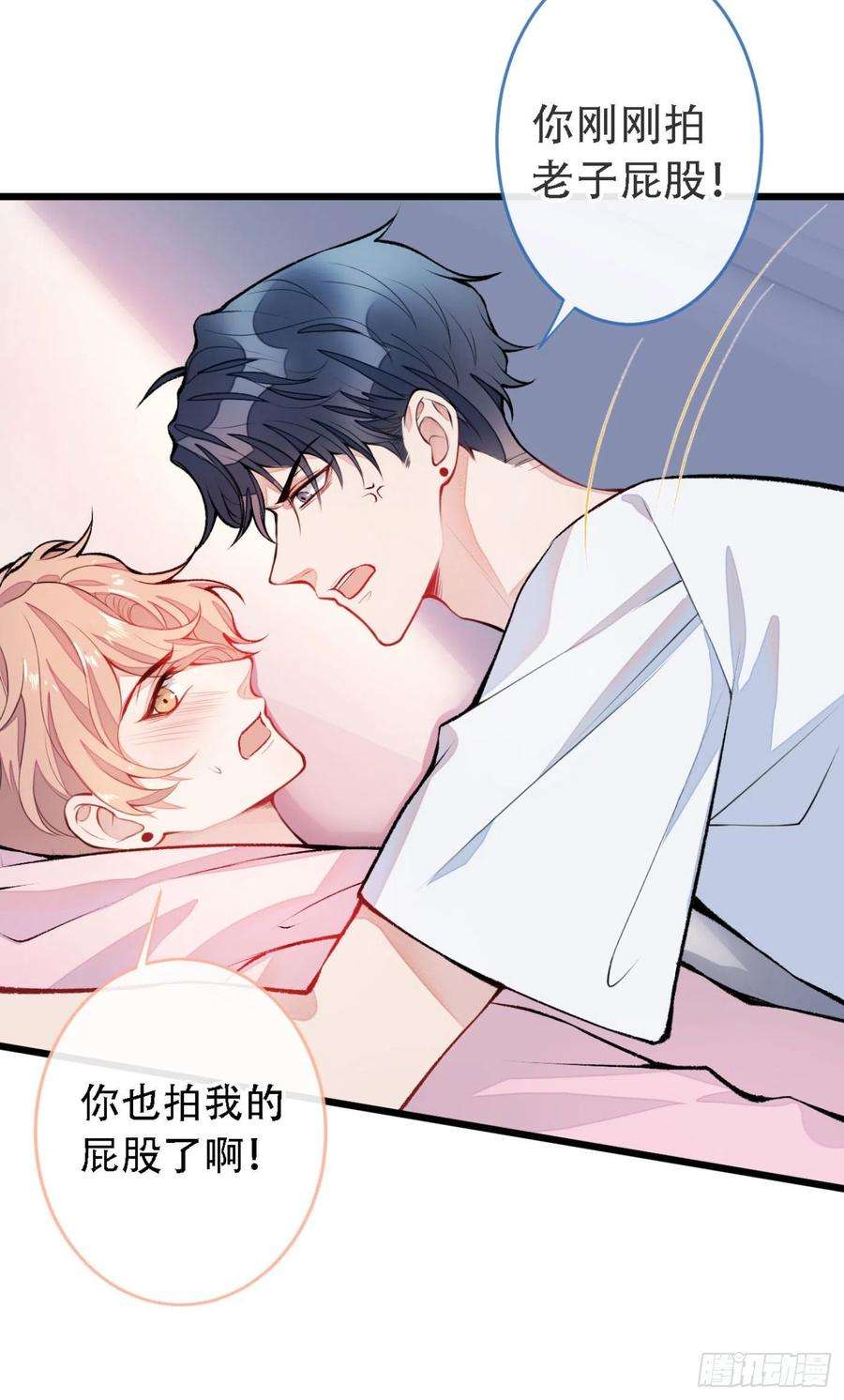 又被男神撩上热搜7话 基佬的屁股摸不得！