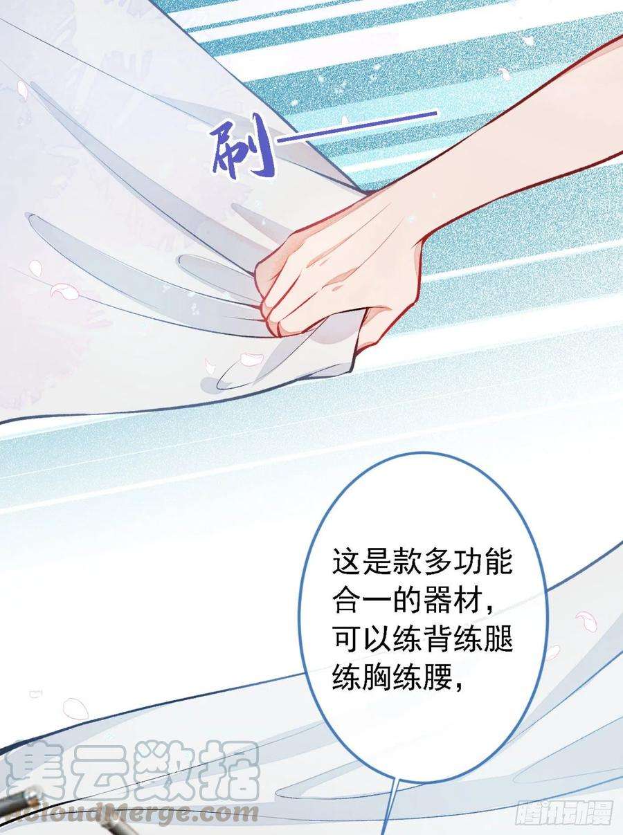 又被男神撩上热搜7话 基佬的屁股摸不得！