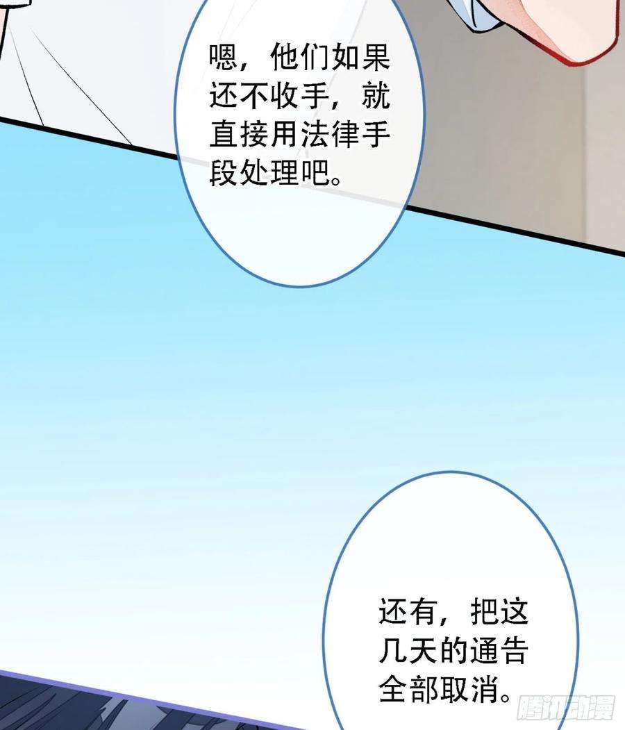 又被男神撩上热搜7话 基佬的屁股摸不得！