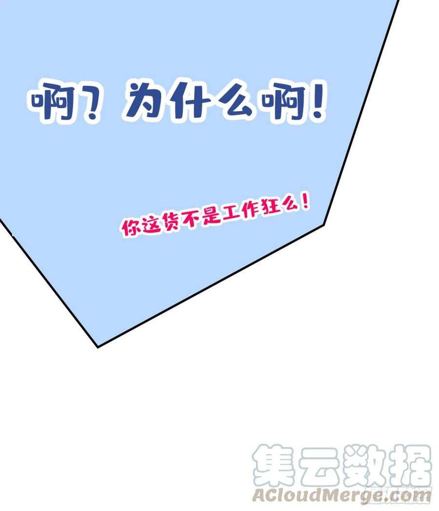 又被男神撩上热搜7话 基佬的屁股摸不得！