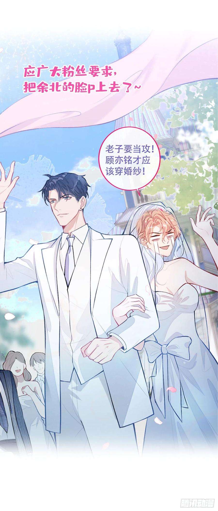 又被男神撩上热搜7话 基佬的屁股摸不得！