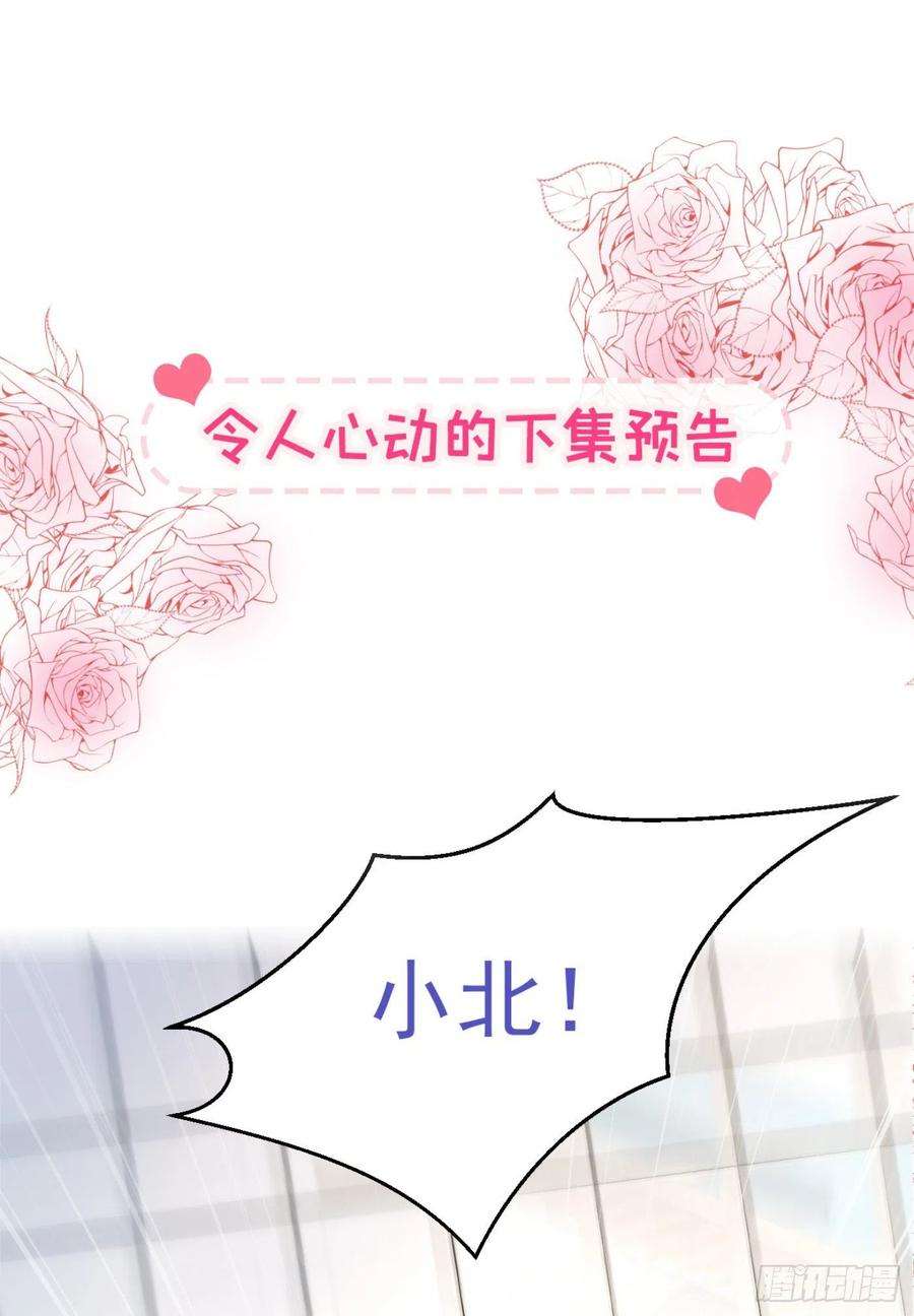 又被男神撩上热搜7话 基佬的屁股摸不得！