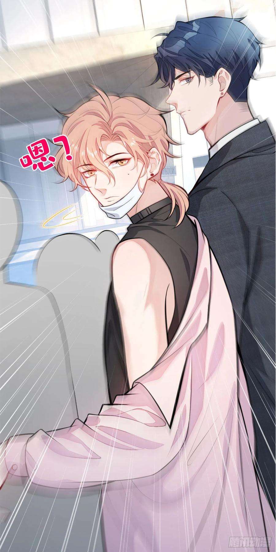 又被男神撩上热搜7话 基佬的屁股摸不得！