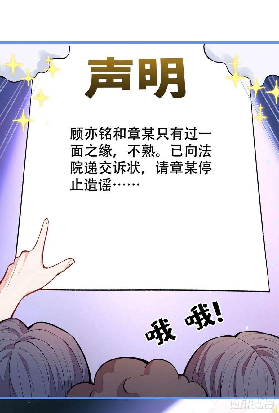 又被男神撩上热搜8话 对戏操练起来！