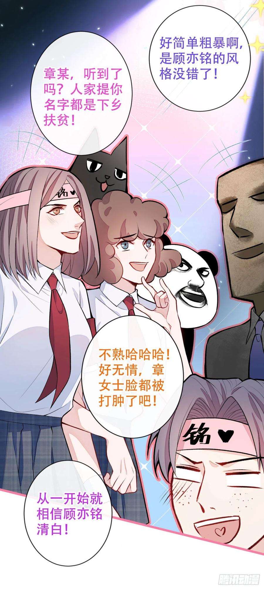 又被男神撩上热搜8话 对戏操练起来！