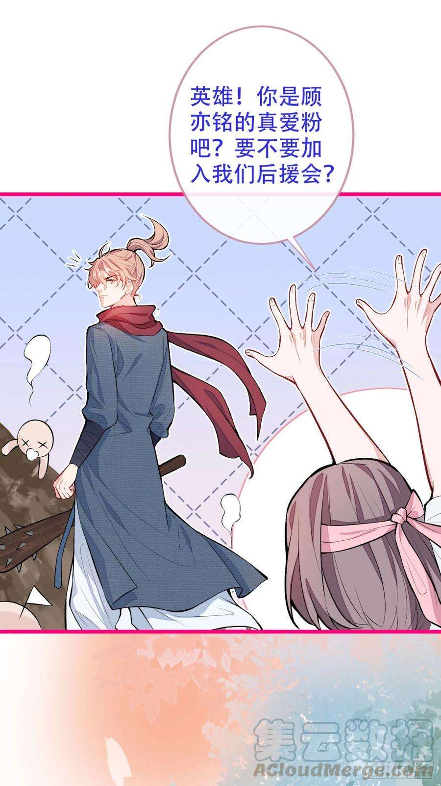 又被男神撩上热搜8话 对戏操练起来！